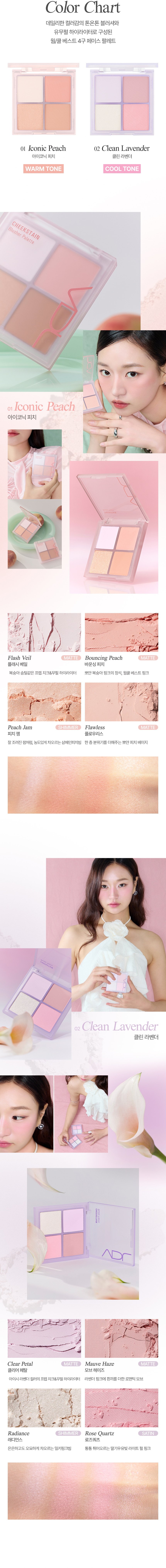 Cheek Stain Palette by VDL at GWENCHANDA Korean Cosmetics Shop - 1