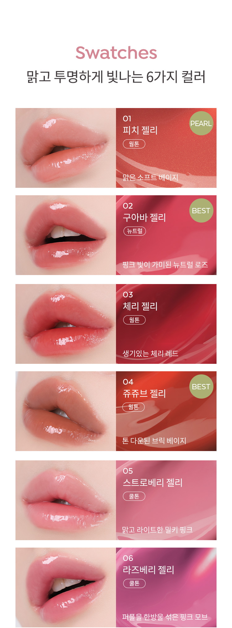 Juicy Pang Jelly Tint 3.5g by A'pieu at GWENCHANDA Korean Cosmetics Shop - 1