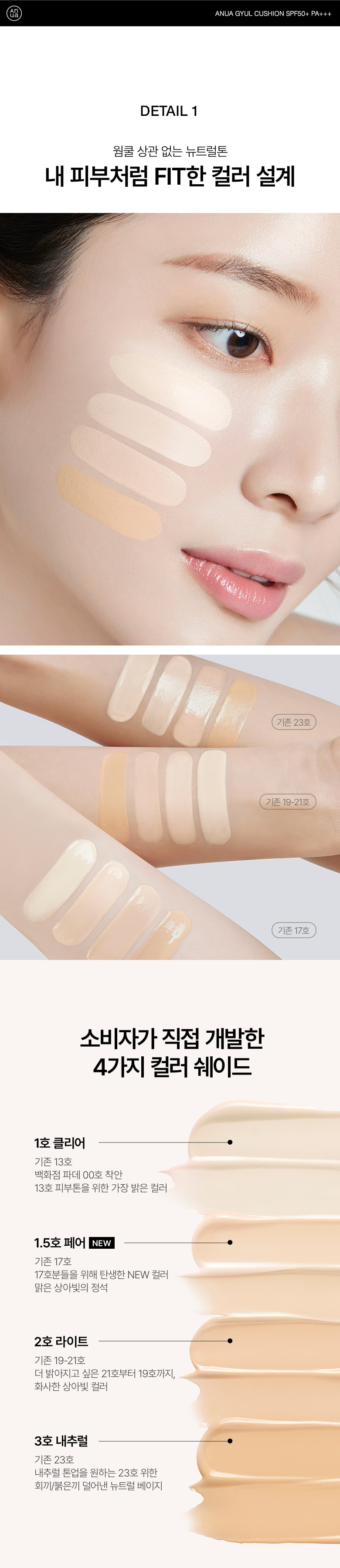 Gyul Cushion SPF50+ PA+++ by Anua at GWENCHANDA Korean Cosmetics Shop - 1