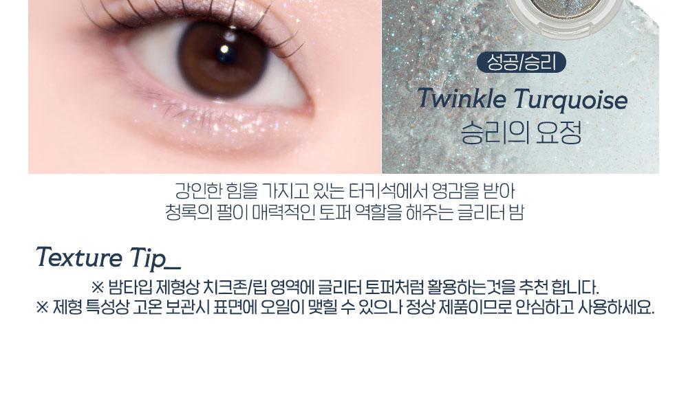 Look At My Eyes 1.1g (My Own Gemstone) by ETUDE at GWENCHANDA Korean Cosmetics Shop - 4