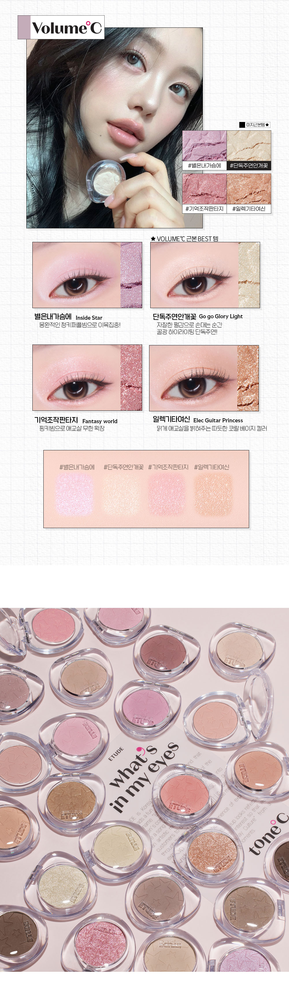 What's In My Eyes 2g by ETUDE at GWENCHANDA Korean Cosmetics Shop - 3
