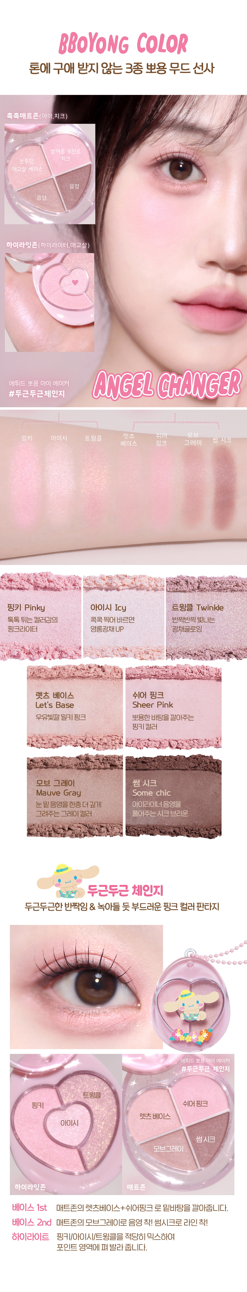 Bboyong Eye Maker by ETUDE at GWENCHANDA Korean Cosmetics Shop - 1