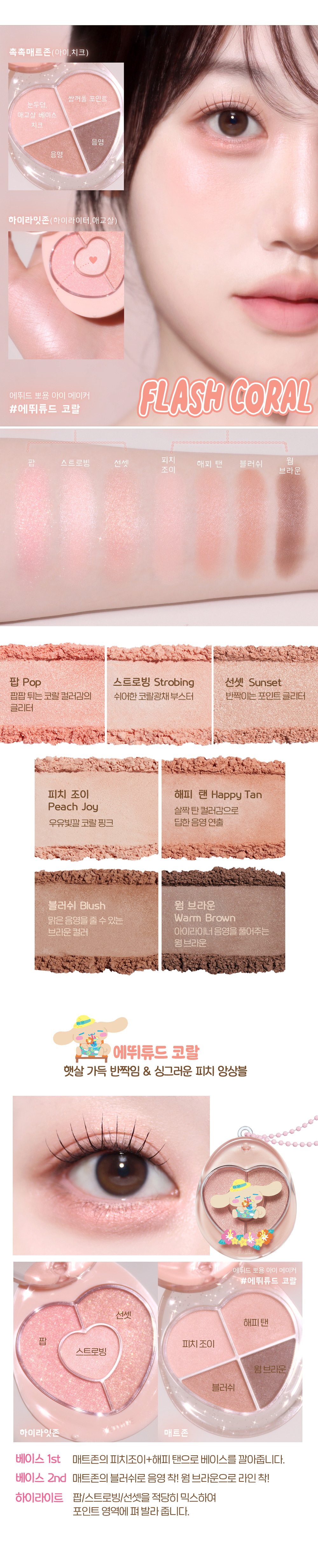 Bboyong Eye Maker by ETUDE at GWENCHANDA Korean Cosmetics Shop - 3
