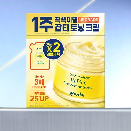 Green Tangerine Vita-C Dark Spot Care Cream α 75ml Refill Set by goodal at GWENCHANDA Korean Cosmetics Shop - 3