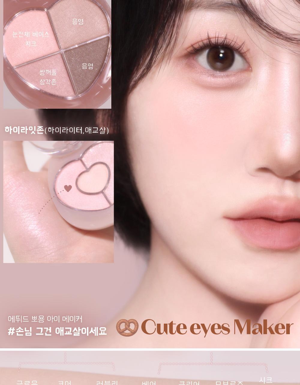 Bboyong Eye Maker by ETUDE at GWENCHANDA Korean Cosmetics Shop - 3