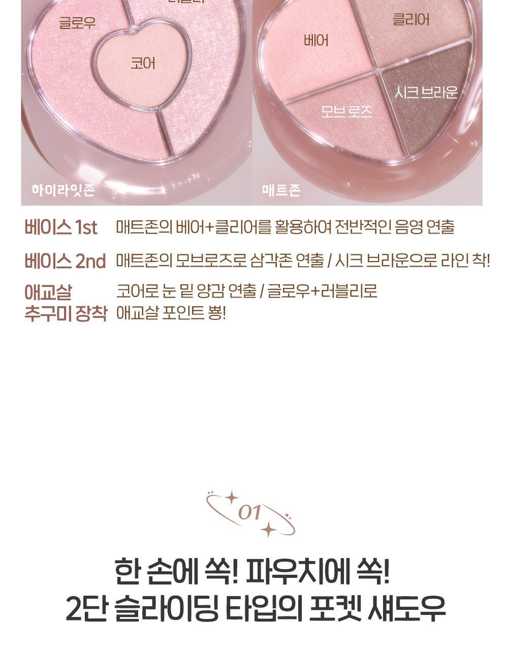 Bboyong Eye Maker by ETUDE at GWENCHANDA Korean Cosmetics Shop - 6