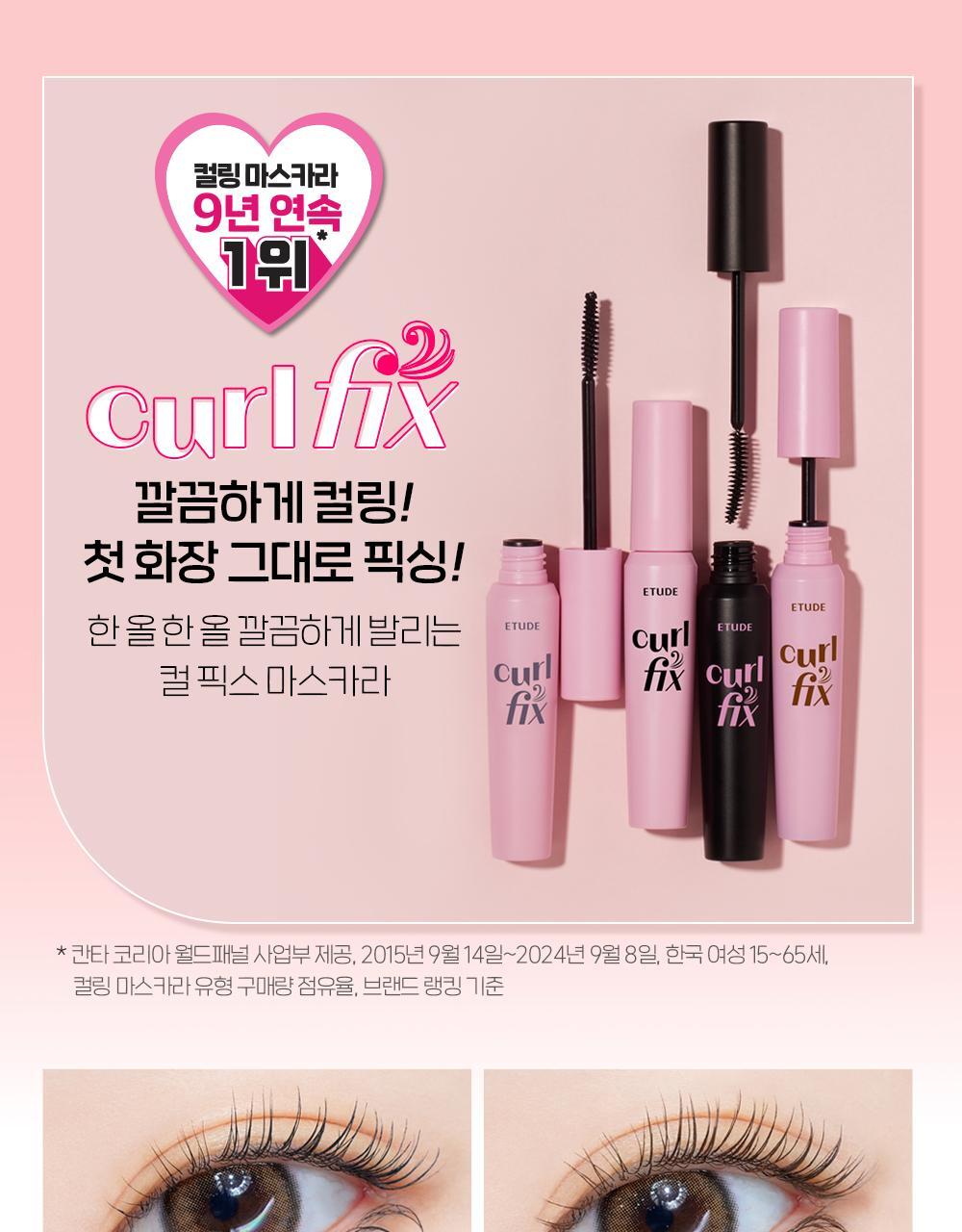 Curl Fix Mascara Mini 4g by ETUDE at GWENCHANDA Korean Cosmetics Shop - 1