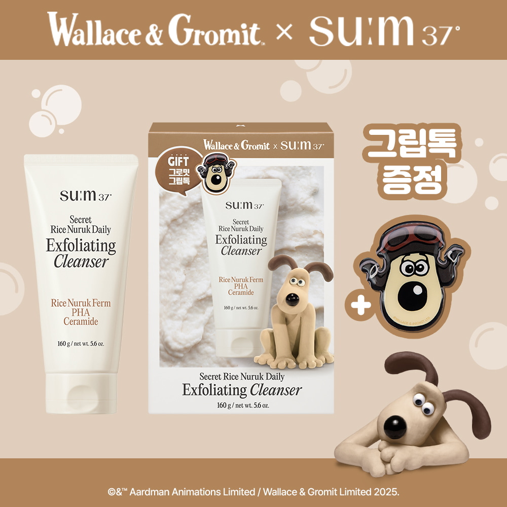 Secret Rice Nuruk Daily Exfoliating Cleanser 160g by SUM37 at GWENCHANDA Korean Cosmetics Shop - 1