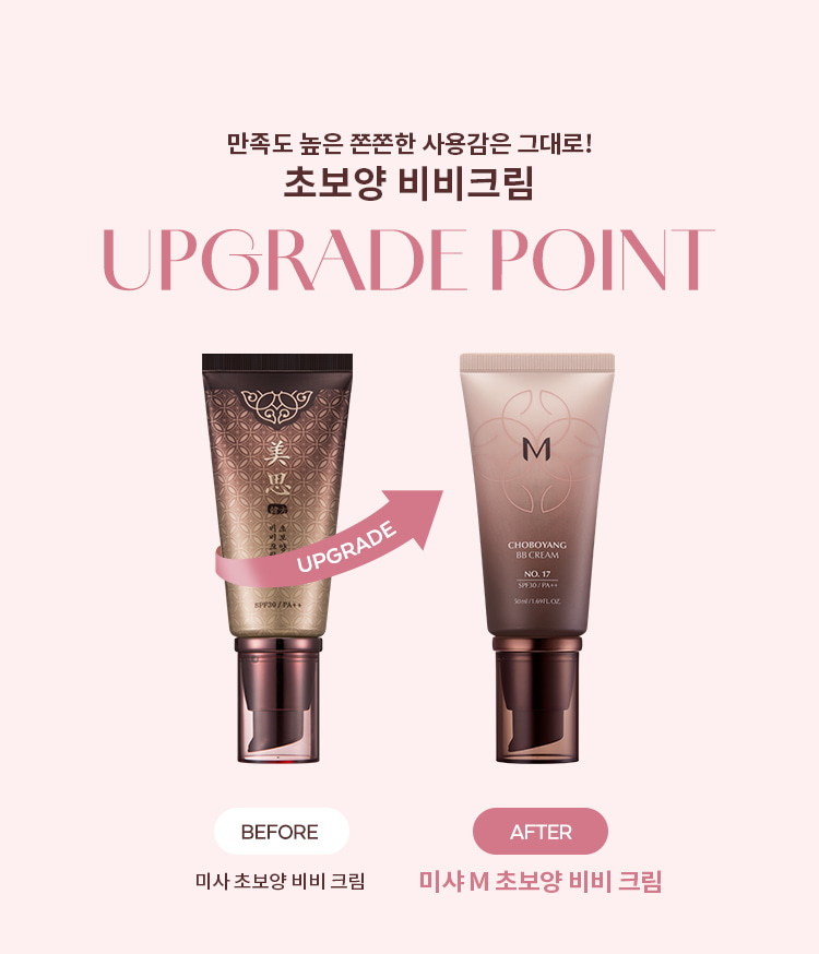 M Choboyang BB Cream 50g by MISSHA at GWENCHANDA Korean Cosmetics Shop - 1