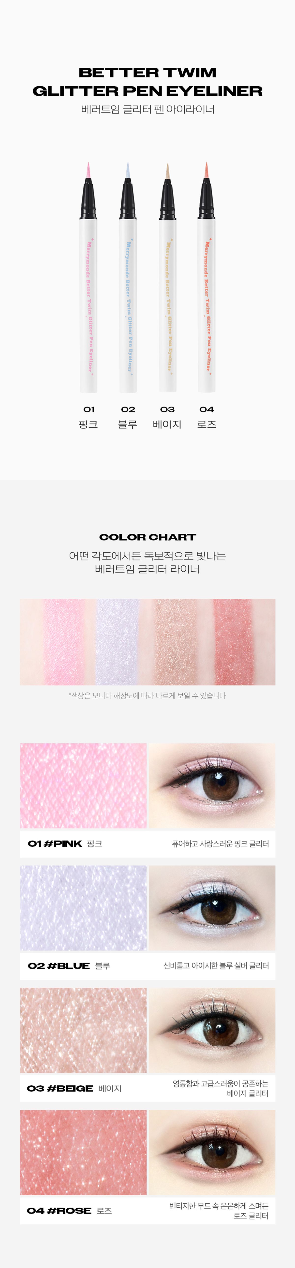 Better Twim Glitter Pen Eyeliner 0.5g by merrymonde at GWENCHANDA Korean Cosmetics Shop - 1