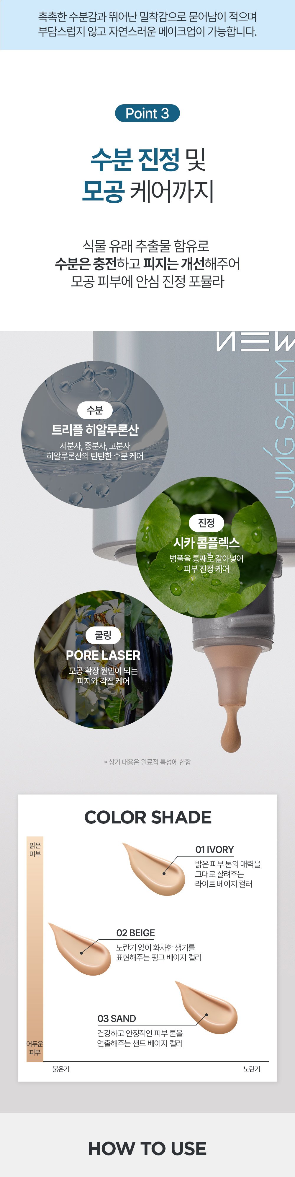 Men Slim Fit Cover Lotion 40ml by JUNGSAEMMOOL at GWENCHANDA Korean Cosmetics Shop - 1