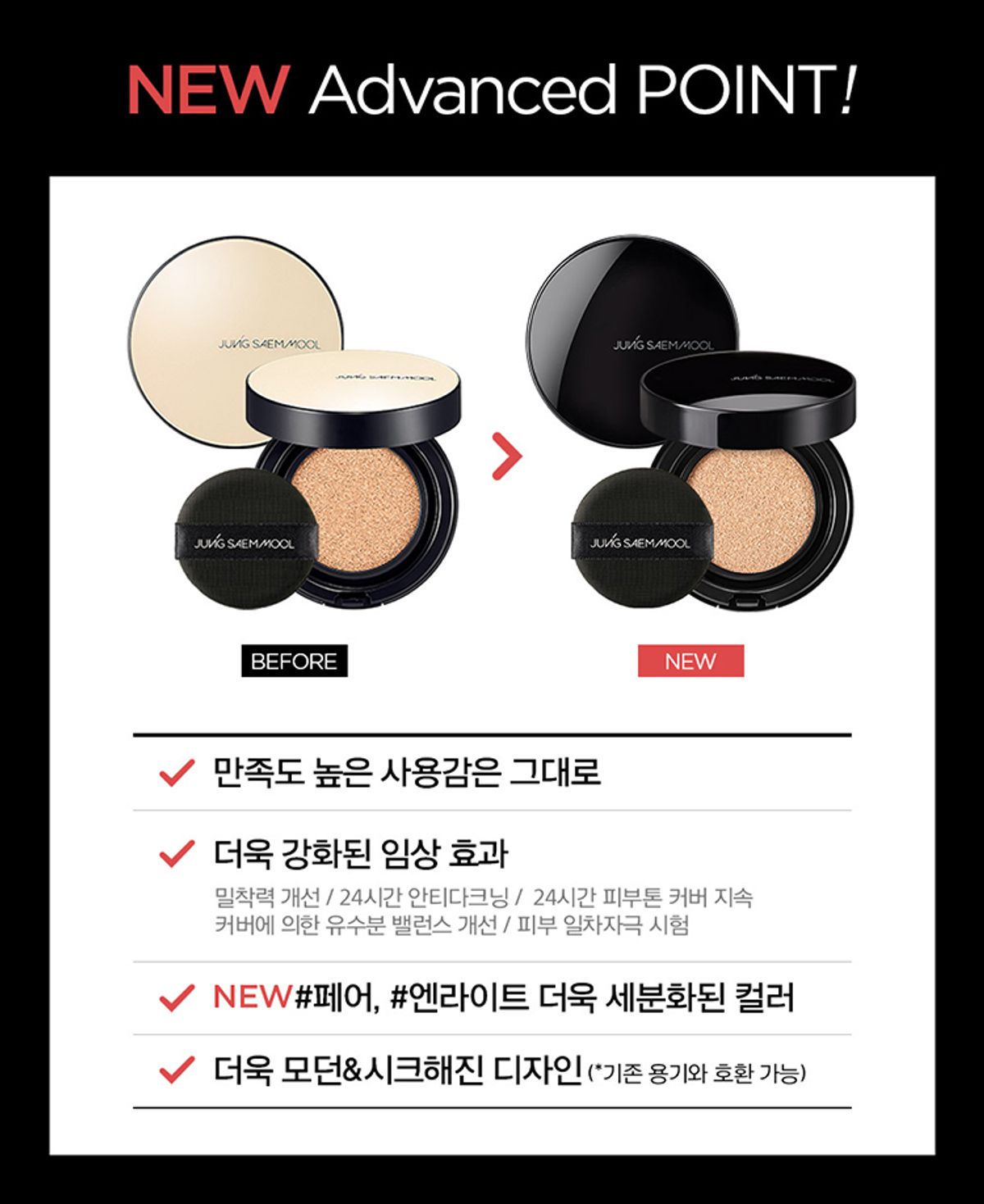 Essential Skin Nuder Long Wear Cushion by JUNGSAEMMOOL at GWENCHANDA Korean Cosmetics Shop - 1