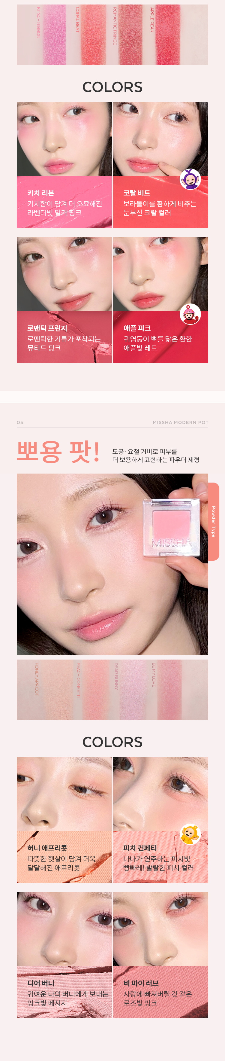 Modern Pot by MISSHA at GWENCHANDA Korean Cosmetics Shop - 1