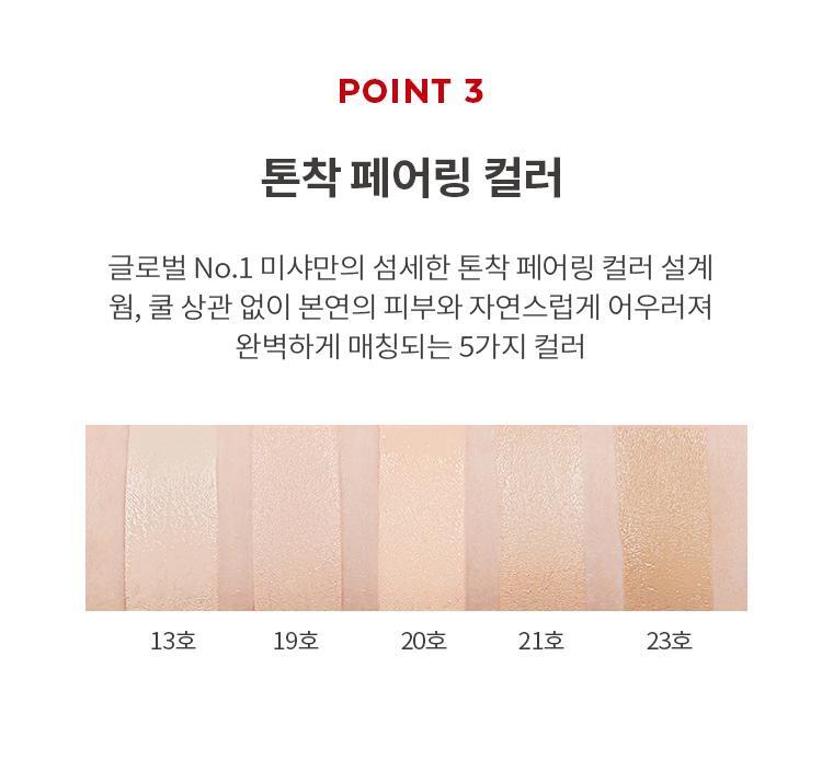 M Perfect Cover B.B Cream EX 20ml SPF42/PA+++ by MISSHA at GWENCHANDA Korean Cosmetics Shop - 1