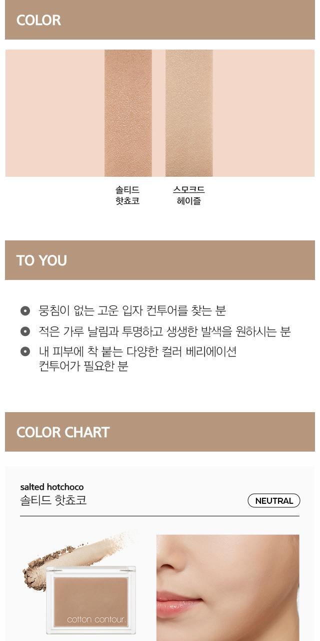 Cotton Contour 4g by MISSHA at GWENCHANDA Korean Cosmetics Shop - 1