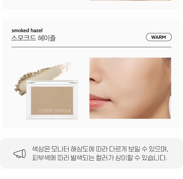 Cotton Contour 4g by MISSHA at GWENCHANDA Korean Cosmetics Shop - 2