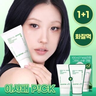 Green Tea Seed Cream 50ml Double Pack