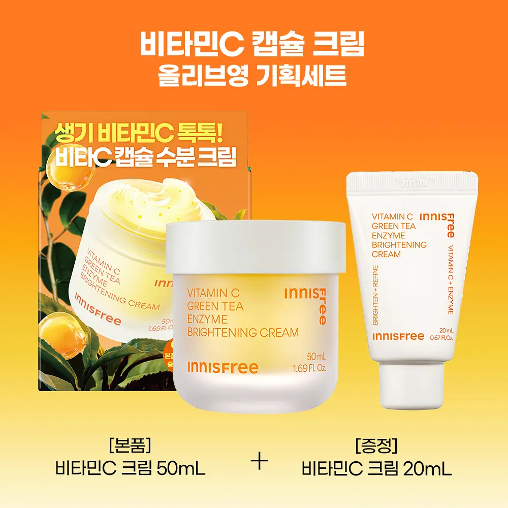 Vitamin C Green Tea Enzyme Brightening Cream 50ml Set (+20ml) by INNISFREE at GWENCHANDA Korean Cosmetics Shop - 2