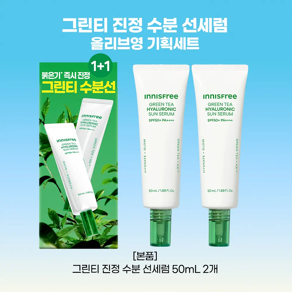 Green Tea Hyaluronic Sun Serum 50ml 1+1 Set by INNISFREE at GWENCHANDA Korean Cosmetics Shop - 2