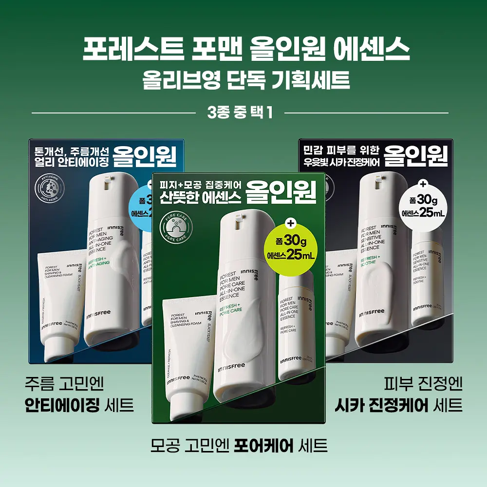 Forest For Men All-In-One Essence 100ml Set (+Essence 25ml+Foam Cleanser 30g) by INNISFREE at GWENCHANDA Korean Cosmetics Shop - 2