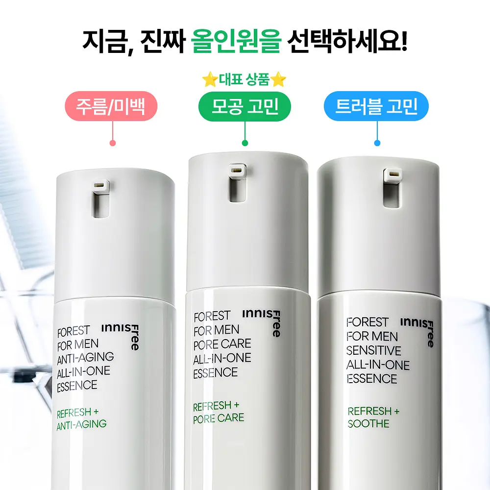 Forest For Men All-In-One Essence 100ml Set (+Essence 25ml+Foam Cleanser 30g) by INNISFREE at GWENCHANDA Korean Cosmetics Shop - 4