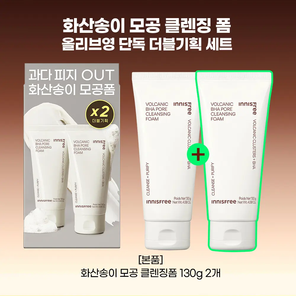 Volcanic BHA Pore Cleansing Foam 130g Double Pack by INNISFREE at GWENCHANDA Korean Cosmetics Shop - 2
