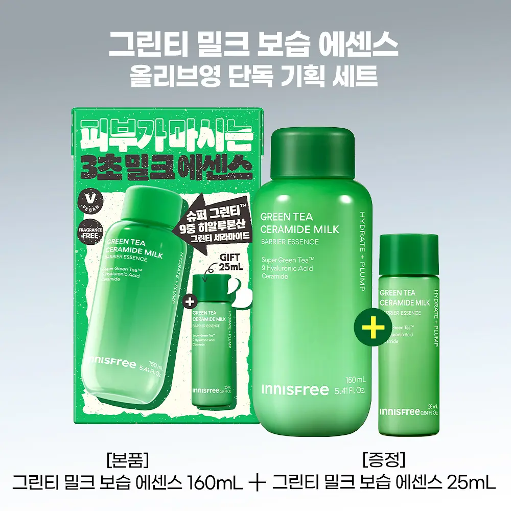 Green Tea Ceramide Milk 160ml Set (+25ml) by INNISFREE at GWENCHANDA Korean Cosmetics Shop - 4