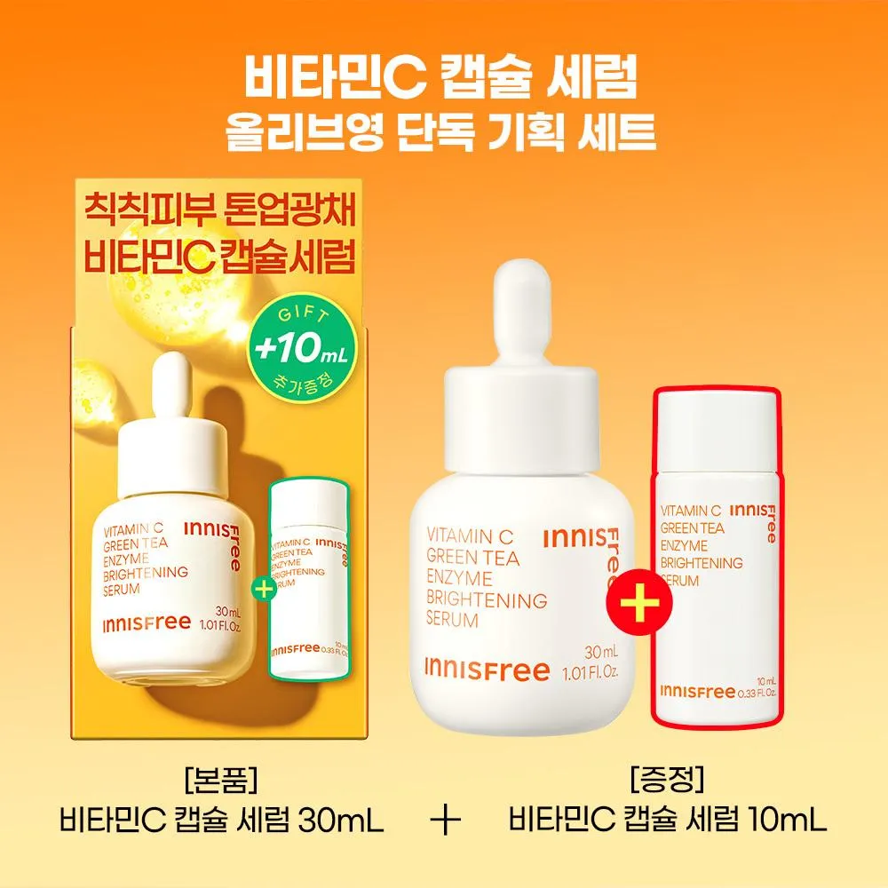 Vitamin C Green Tea Enzyme Brightening Serum 30ml Set (+10ml) by INNISFREE at GWENCHANDA Korean Cosmetics Shop - 2