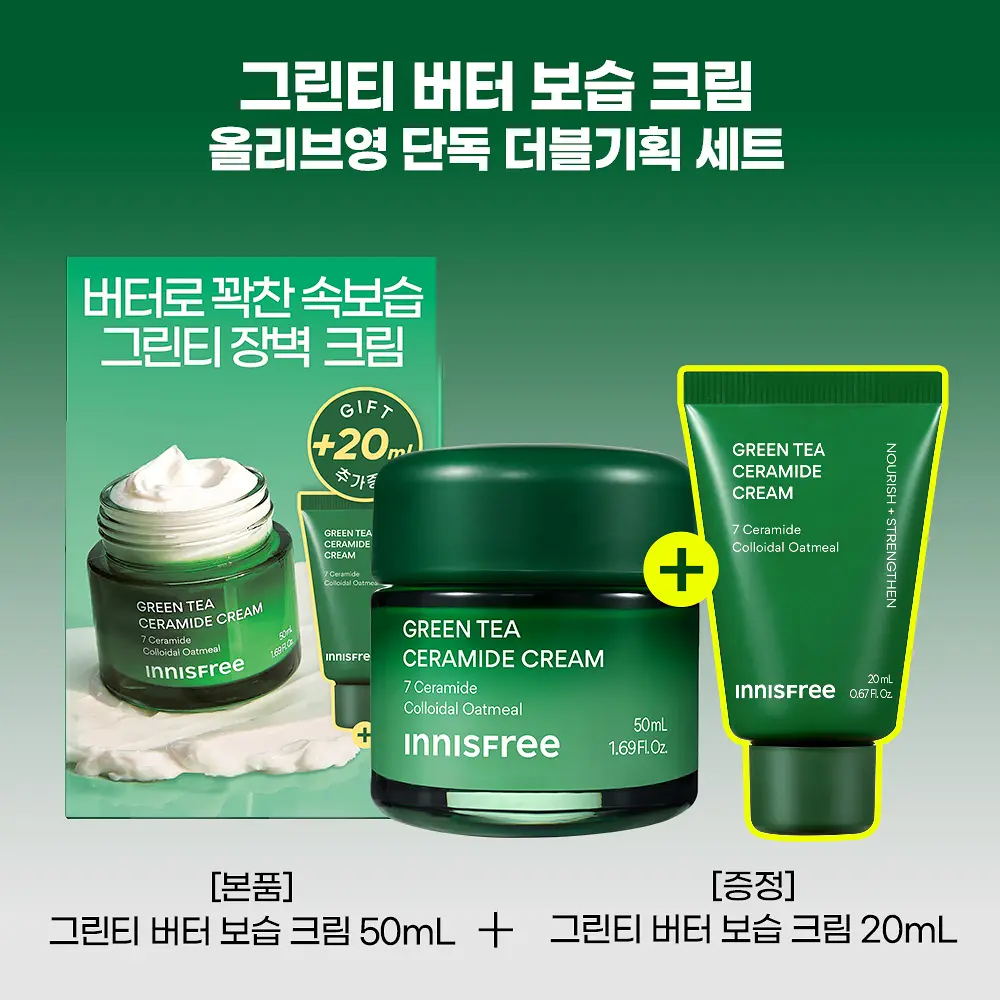 Green Tea Ceramide Cream 50ml Set (+20ml) by INNISFREE at GWENCHANDA Korean Cosmetics Shop - 2