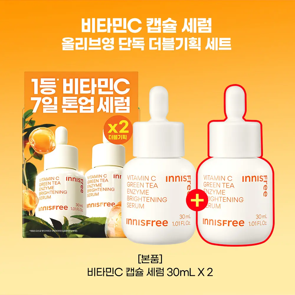 Vitamin C Green Tea Enzyme Brightening Serum 30ml Double Pack by INNISFREE at GWENCHANDA Korean Cosmetics Shop - 2
